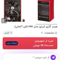 یخچال و هیتر فروشی|فروشگاه و مغازه|قوچان, |دیوار