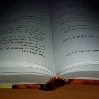 کتاب گناهان کبیره آیت‌الله دستغیب|کتاب و مجله مذهبی|تهران, تهرانپارس جنوبی|دیوار