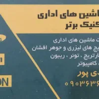 تعمیرات انواع پرینترهای اداری