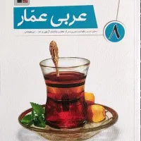 فروش کتاب کمک درسی