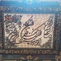 تابلو وان یکاد