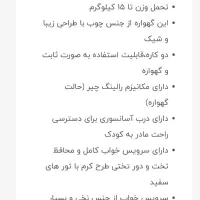 تخت و گهواره‌ سلطنتی جودیکو مدل میلان|تخت و صندلی بچه|کرج, جهان‌شهر|دیوار