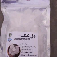 انواع نمک به قیمت عمده وخرده|عمده‌فروشی|سنندج, |دیوار