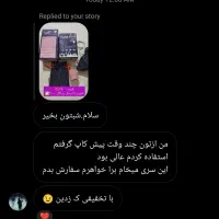 کاپ قاعدگی (جایگزین نوار بهداشتی و تامپون )|آرایشی، بهداشتی، درمانی|ری, فیروزآبادی|دیوار