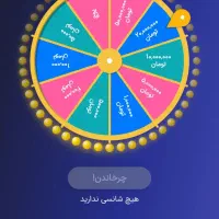 زیپاد تا 50میلیون میتوانی برنده بشی