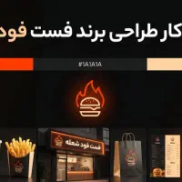 طراحی اختصاصی لوگو و هویت مغازه یا کسب و کار