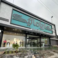 فروشنده پوشاک آقا حرفه ای