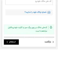 صدور بیمه نامه شخص ثالث خودرو با تخفیف اضافه