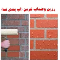 نما شویی پیچ رولپلاک نما آببندی و...بدون داربست|خدمات پیشه و مهارت|کرج, اصفهانی‌ها|دیوار