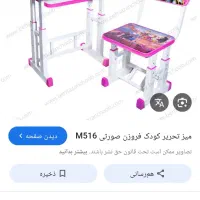 میز تحریر دخترانه