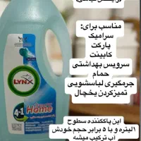 آنتی باکتریال|مواد شوینده و دستمال کاغذی|شیراز, مهدیآباد|دیوار