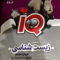 کتاب کنکور تجربی نصف قیمت روی جلد|کتاب و مجله آموزشی|قم, صفاشهر|دیوار