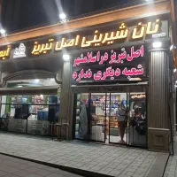 فروشنده آقا و خانم