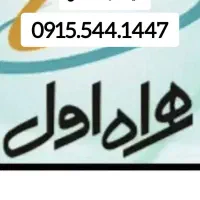 سیم کارت همراه اول خاص