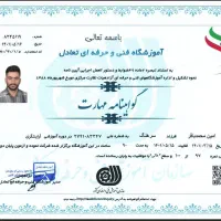 صدور مدرک فنی حرفه ای/سرتیفیکیت/MBAوDBA|خدمات آموزشی|تهران, نصرت|دیوار