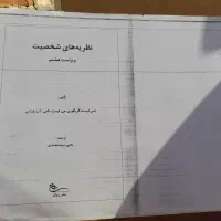 فروش کتاب روانشناسی