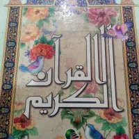 سرکتاب و دعا