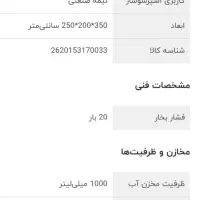دستگاه قهوه ساز اسپراسور|سماور، چای‌ساز، قهوه‌ساز|گلبهار, شهر جدید گلبهار|دیوار