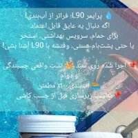 عایق رطوبتی نانو و پلیمری L90 بدون نیاز به ایزوگام|مصالح و تجهیزات ساختمان|اصفهان, باغ فدک|دیوار