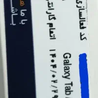 تبلتA9 سامسونگ ۱۲۸گیگ|تبلت|تهران, امام زاده حسن|دیوار