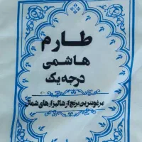 فروش فوق العاده برنج عمده