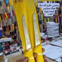 چاقو بیخسی گوزن نشان|ظروف پختوپز|تهران, ایران|دیوار