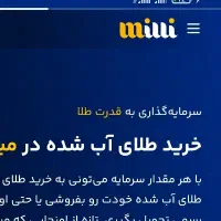 کد دعوتمو بزن جایزه بگیر