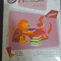 فروش کتاب تست