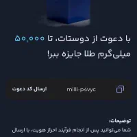 کد معرف میلی milli