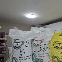 برنج|خوردنی و آشامیدنی|اصفهان, شفق|دیوار