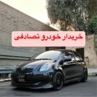 تویوتا یاریس/ مشاوره ‌و خرید اتومبیل تصادفی|خودرو سواری و وانت|شیراز, شهرک بهار|دیوار