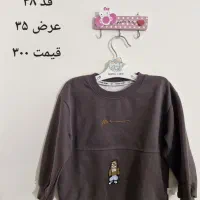 لباس پسرانه