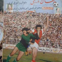 مجله ورزشی قدیمی