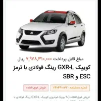 حواله کوئیک