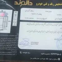 پراید دوگانه مدل ۸۹|خودرو سواری و وانت|برخوار, |دیوار