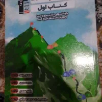 کتاب ریاضی قلمچی ۴۰۲