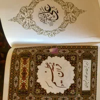 قران عظیم صفحه گلاسه رزنگی