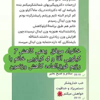 مطب تغذیه و رژیم درمانی دکتر طالع نژاد