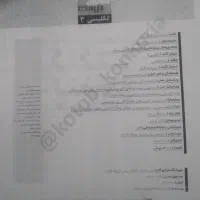 کتاب های فرمول۲۰انتشارات گاج دوازدهم ریاضی|کتاب و مجله آموزشی|تبریز, |دیوار