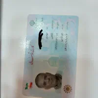 کارت ملی مهدی غلامی