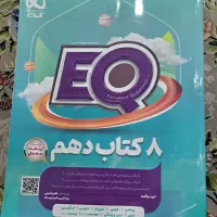 کتاب های کمک آموزشی