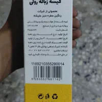 کیسه زباله|عمده‌فروشی|اهواز, کمپلو جنوبی|دیوار