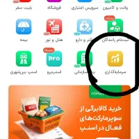 طلای رایگان اسنپ