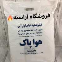 فیلتر تصفیه هوای کولرآبی هواپاک سایبان کاور کولر|کولر آبی|تهران, بازار|دیوار