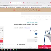 توالت فرنگی تاشو - نرده استیل - ایرپاد - کتب حقوقی|لوازم سرویس بهداشتی|قزوین, |دیوار
