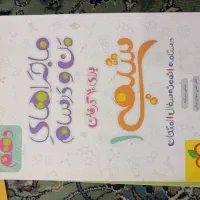 کتاب کمک درسی ۱۰ و ۱۲ ام|کتاب و مجله ادبی|اهواز, پادادشهر|دیوار