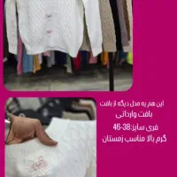 لباس|لباس|پاکدشت, پاکدشت (مامازند)|دیوار