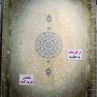 پروما نباتی ۱۵۰۰شانه