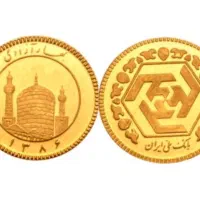 ربع سکه بهار آزادی