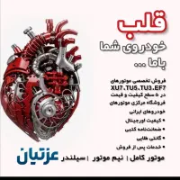 موتورکامل پژو۱۸۰۰